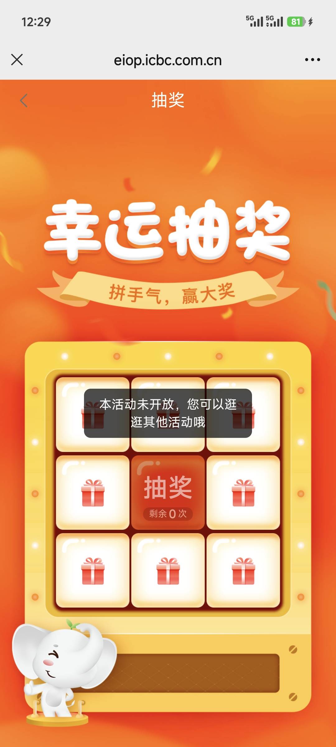 工行湖南企微抽奖链接有老哥发下吗
38 / 作者:骑老奶奶过马路 / 