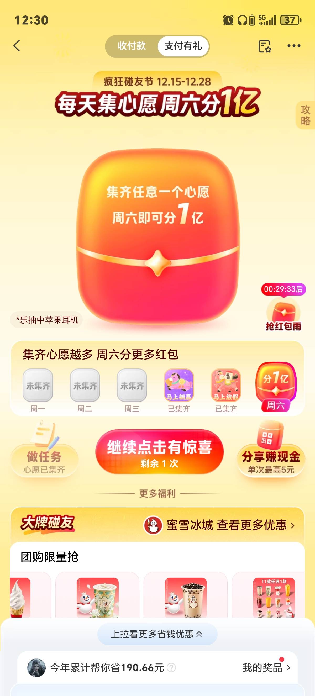 这个有什么用，能搞几毛

3 / 作者:哟西。。 / 