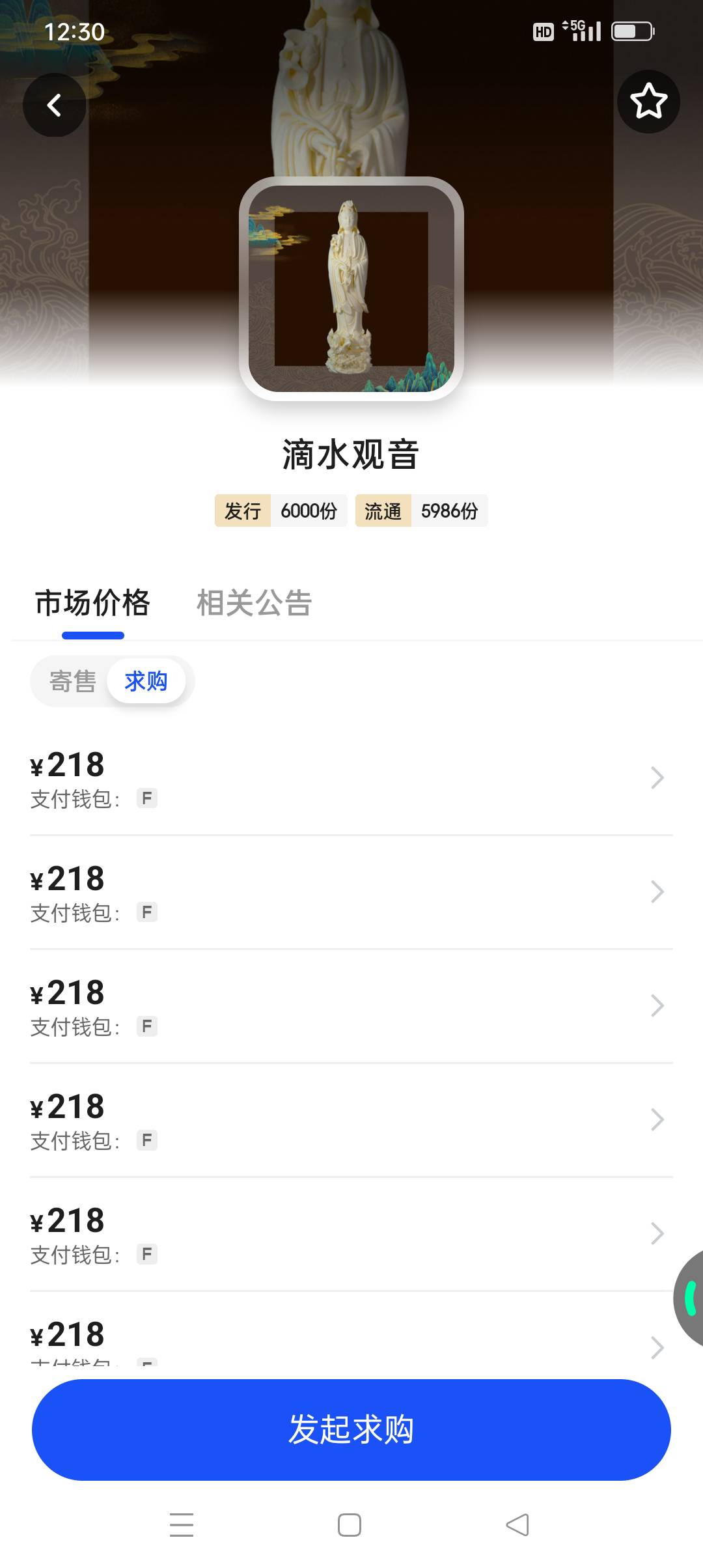 ibox开寄售了，50利润，美滋滋。

4 / 作者:yz爱你 / 