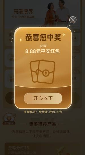 刚睡醒，平安也吃上了，九个号搞了120左右

52 / 作者:菊花园的饮料 / 