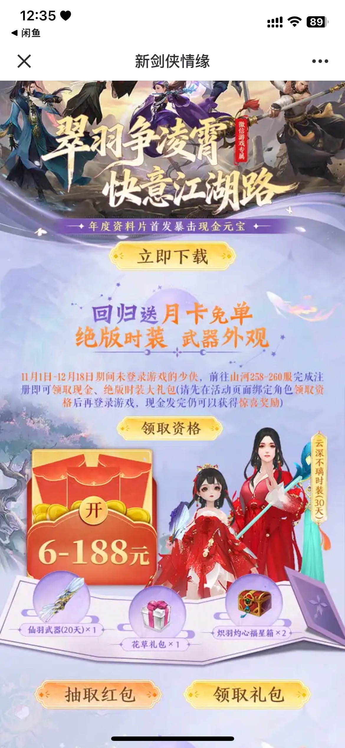 https://game.weixin.qq.com/cgi-bin/actnew/newportalact/230198/KlClBGDK042ar_MU8974 / 作者:挨辣乌幽 / 