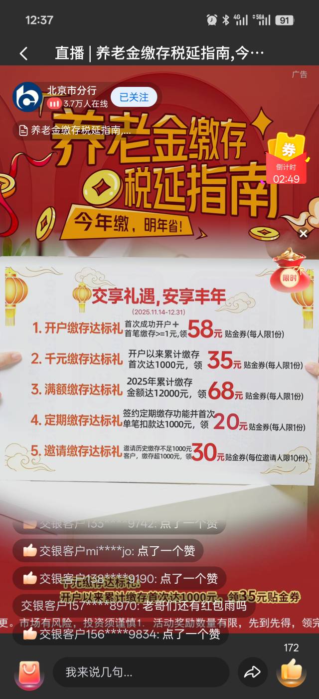 京夜娇娇第二轮红包雨马上开始了

78 / 作者:We1lesa / 