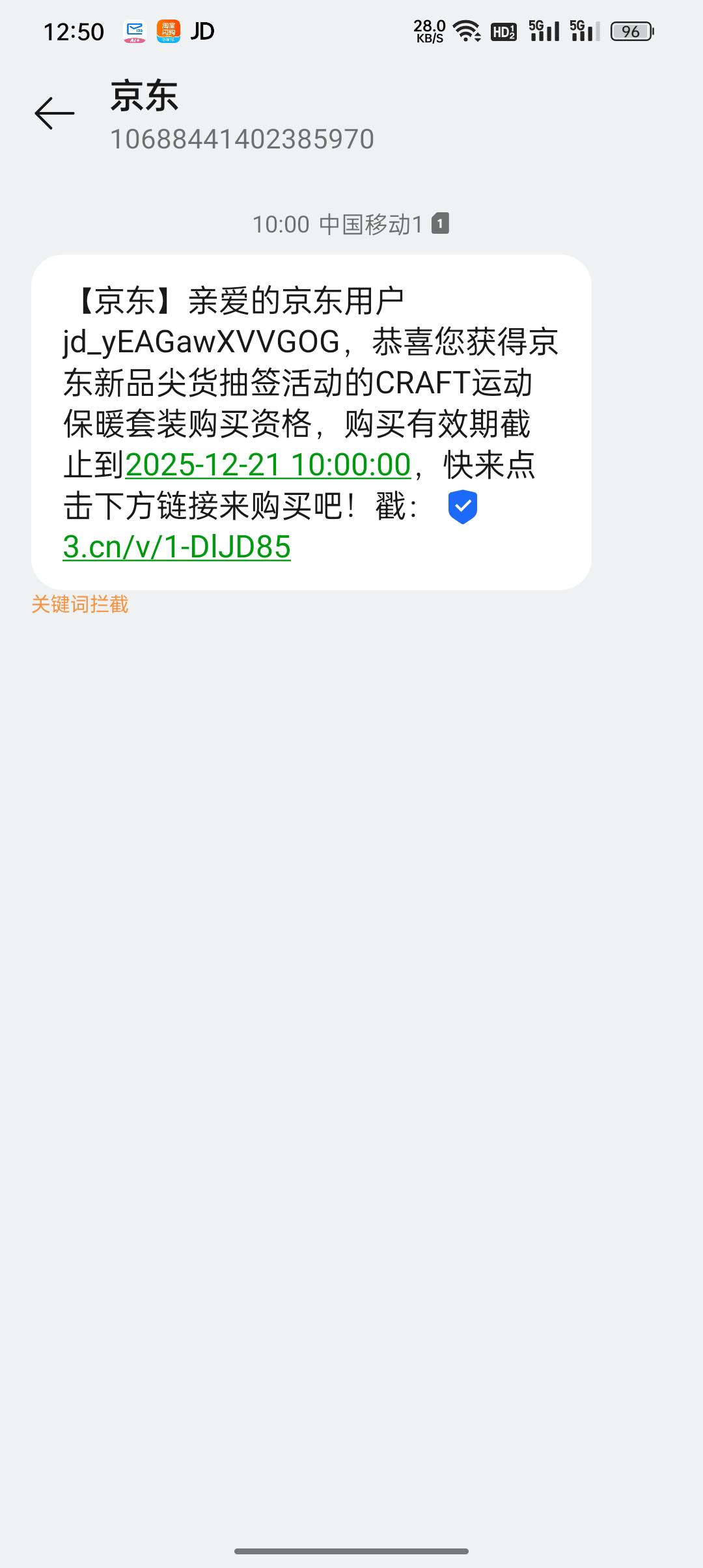 老哥们，京东抽签又中了，上个月中了一瓶300多的洋酒，在贴吧卖了120块。
今天又中了83 / 作者:东八区大佬 / 