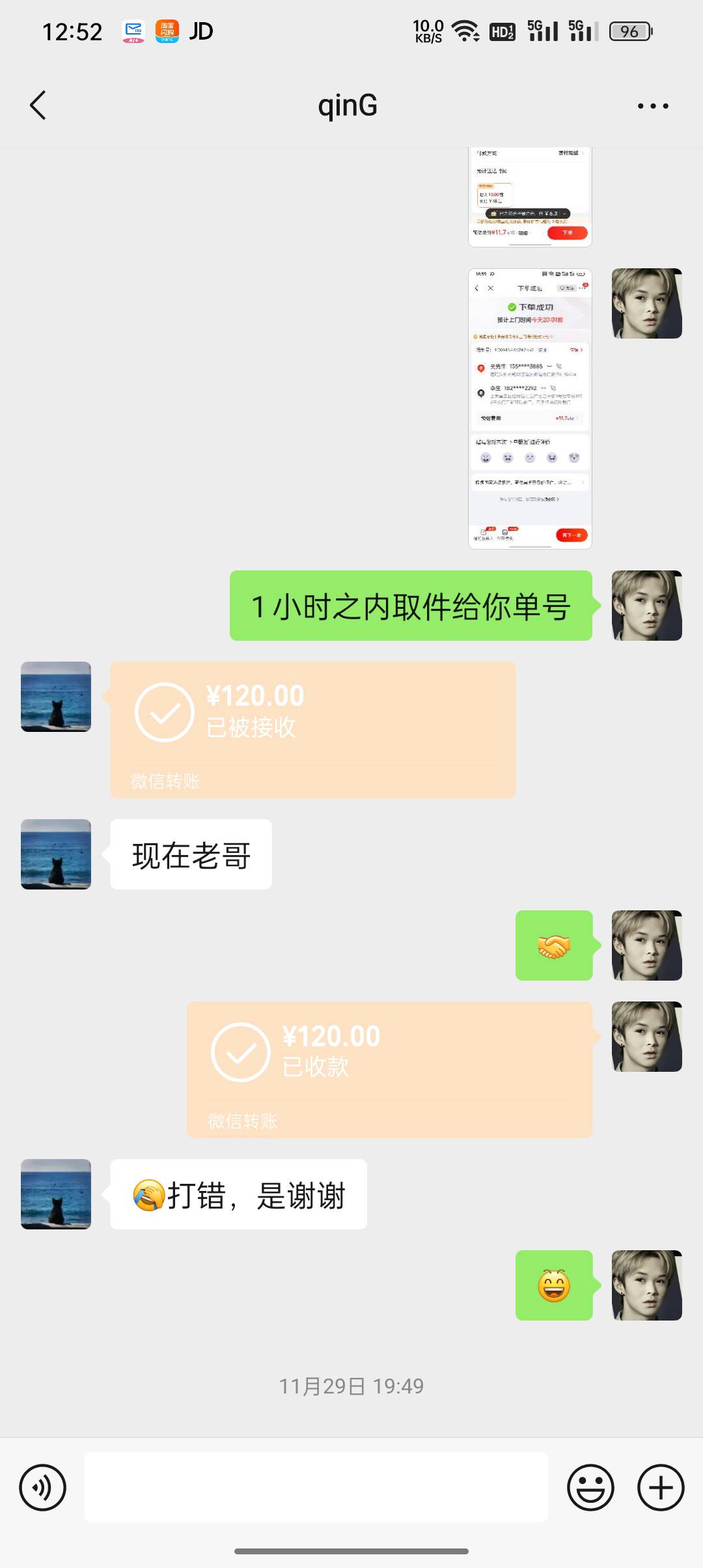 老哥们，京东抽签又中了，上个月中了一瓶300多的洋酒，在贴吧卖了120块。
今天又中了34 / 作者:东八区大佬 / 