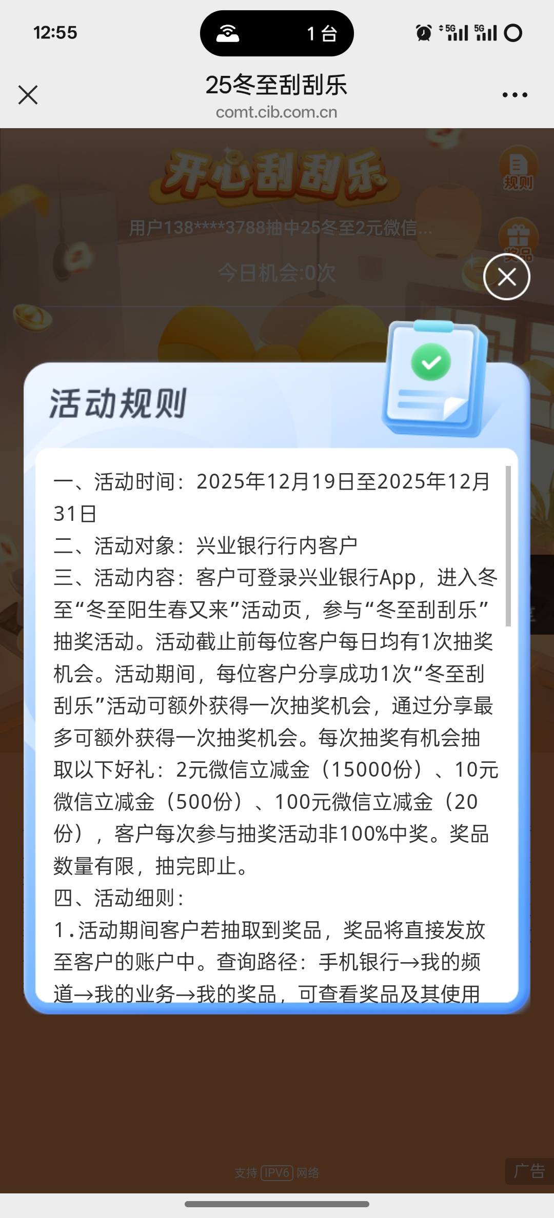 Xy冬至刮刮乐

42 / 作者:挂壁老大哥 / 