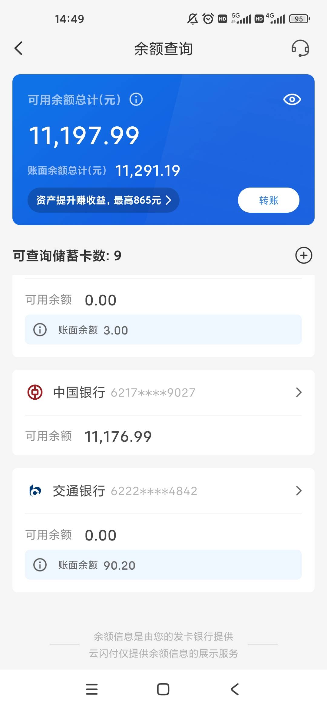 我这卡丢了只进不出还不知道密码，挂失还要7天让我7天以后过去销户拿钱真的要命

95 / 作者:梦回大唐做王爷 / 