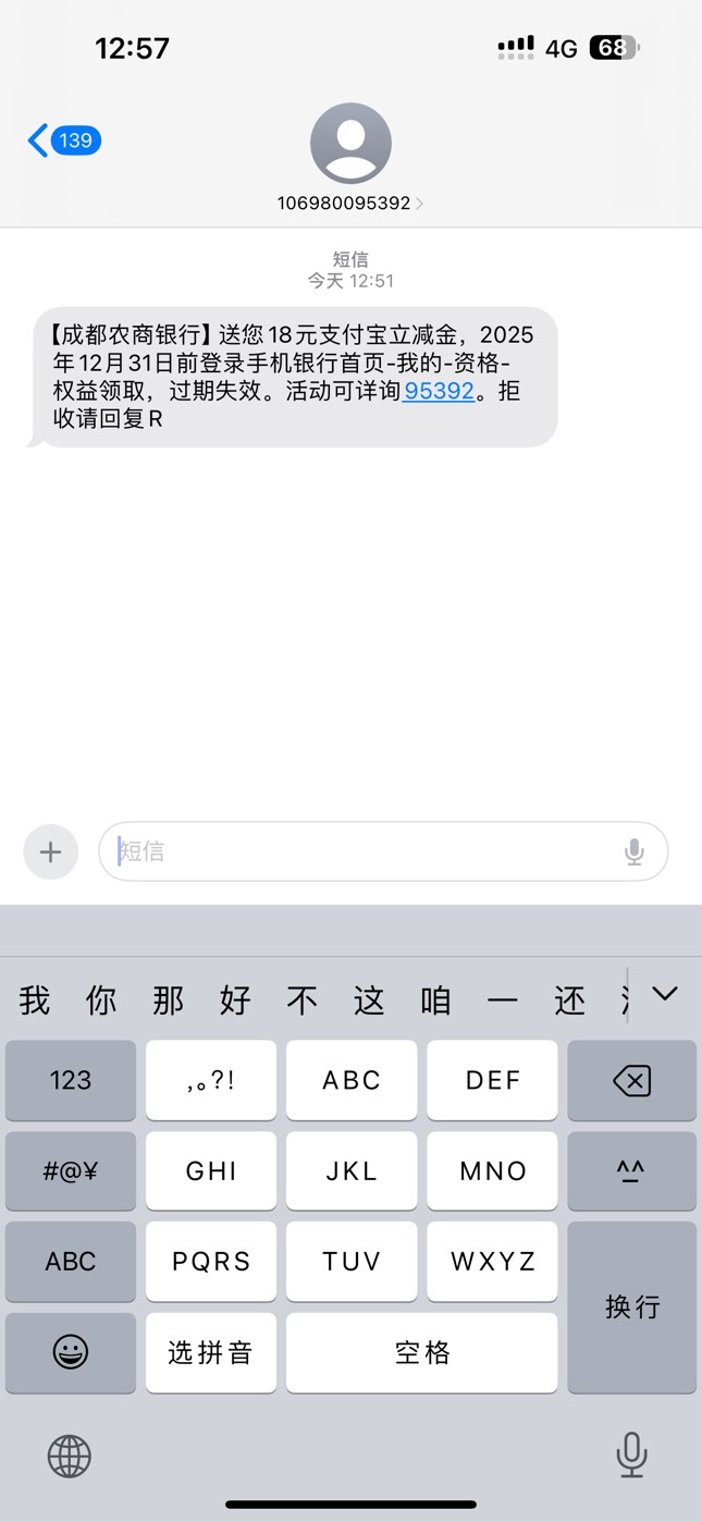 成都农商短信 秒领

16 / 作者:憨憨憨憨今天吃 / 