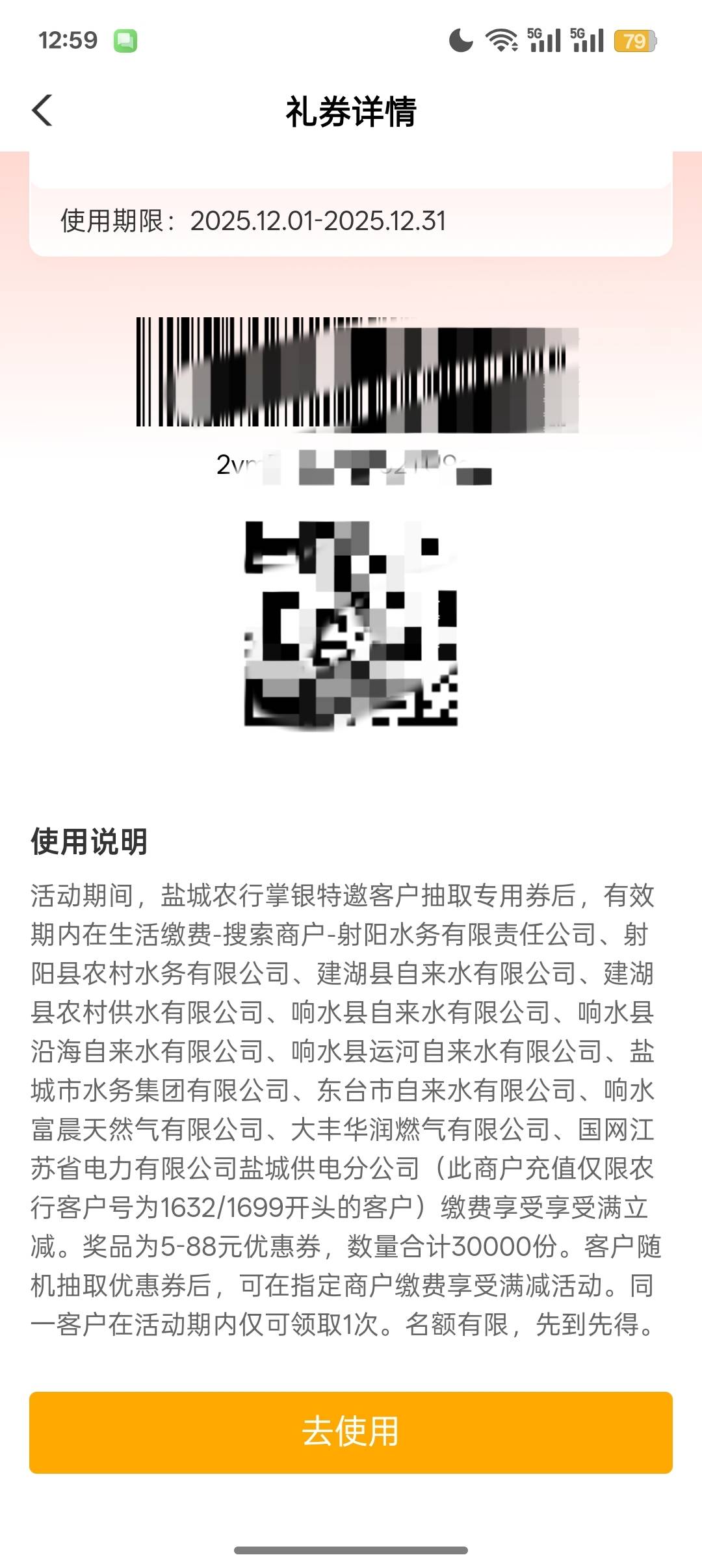 江苏盐城5毛水电费有收的吗

90 / 作者:Apppppp1 / 