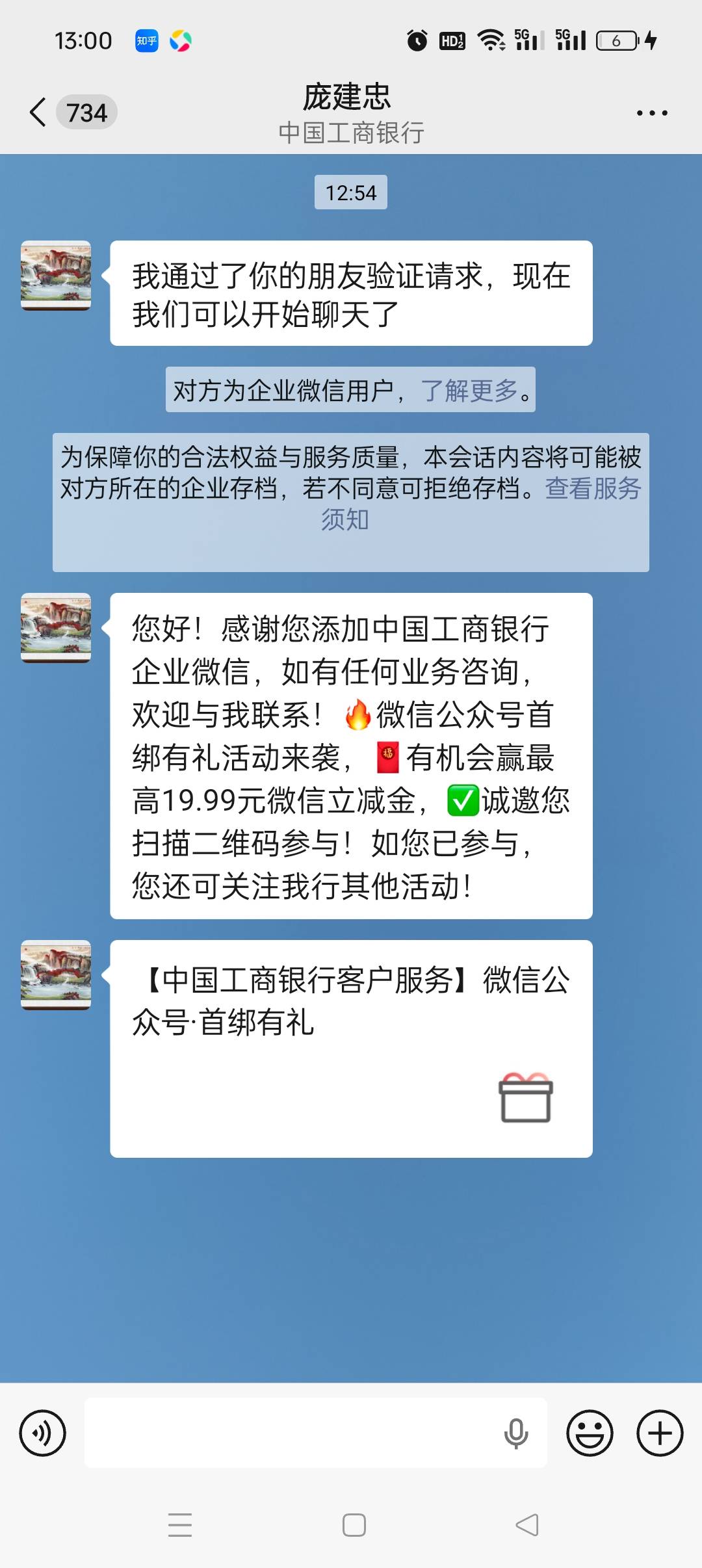 老哥们，这个客户经理归属地是哪个省的？加的太多了，没推送都不知道哪个地区的

96 / 作者:五指袜 / 