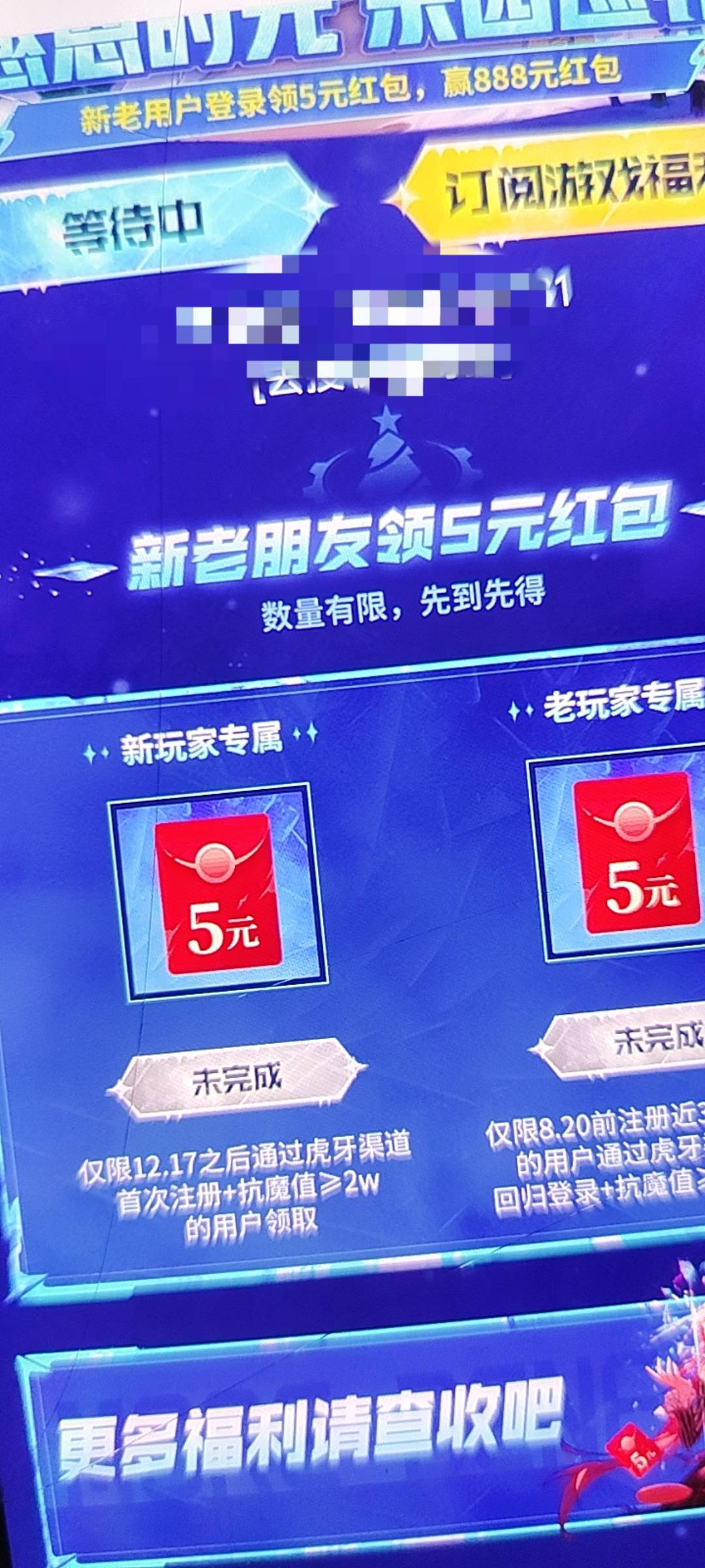 地下城虎牙领不了  到底为什么？

45 / 作者:下课上课 / 