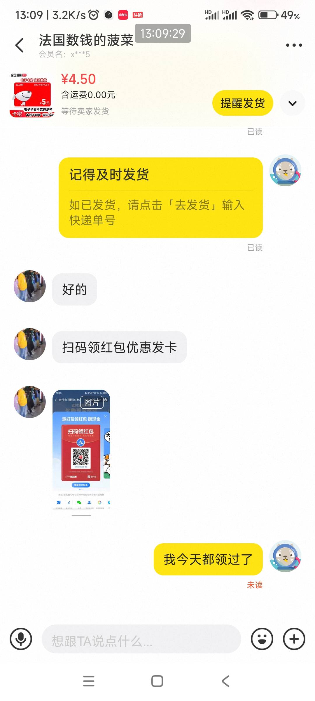 闲鱼上买个e卡碰到一个支付宝拉人头的

3 / 作者:哨子178 / 
