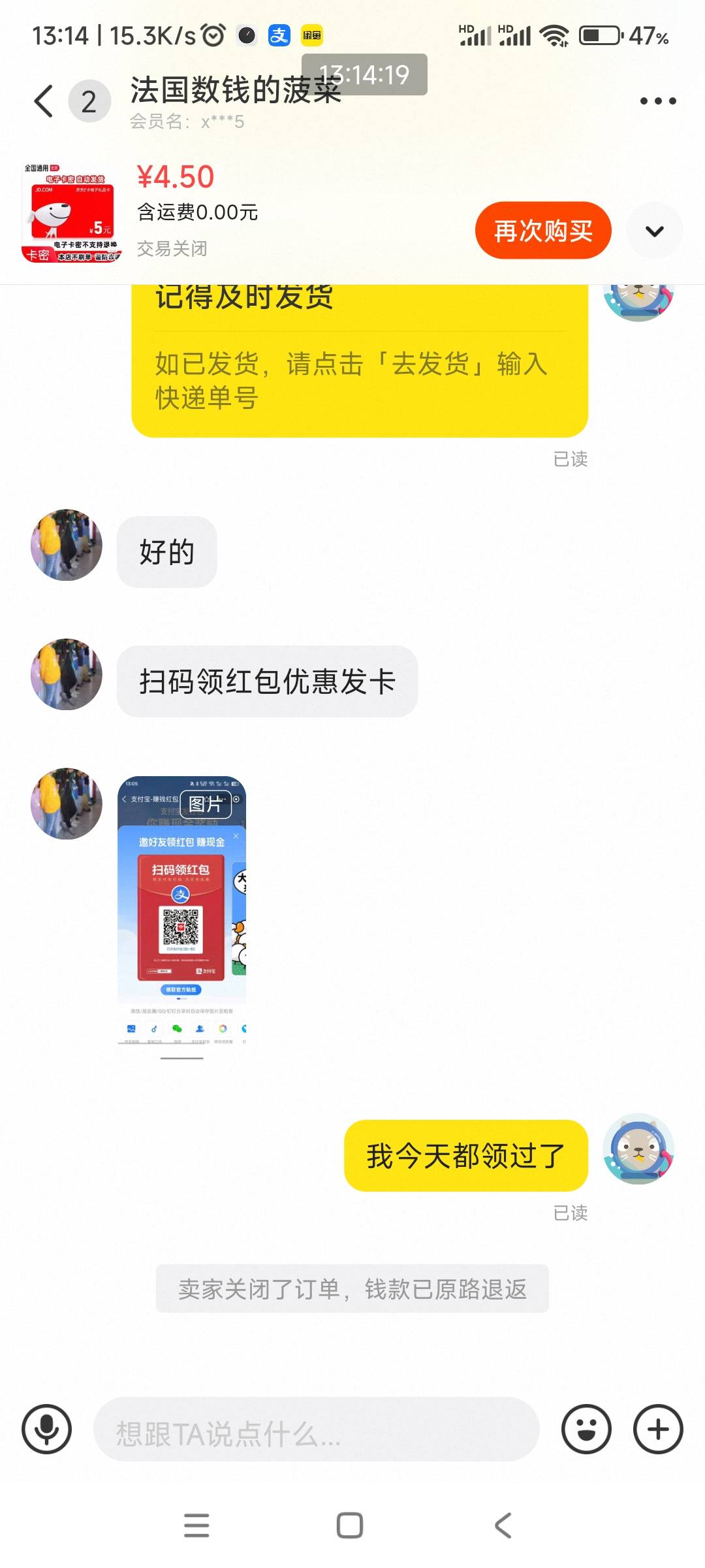 闲鱼上买个e卡碰到一个支付宝拉人头的

79 / 作者:哨子178 / 