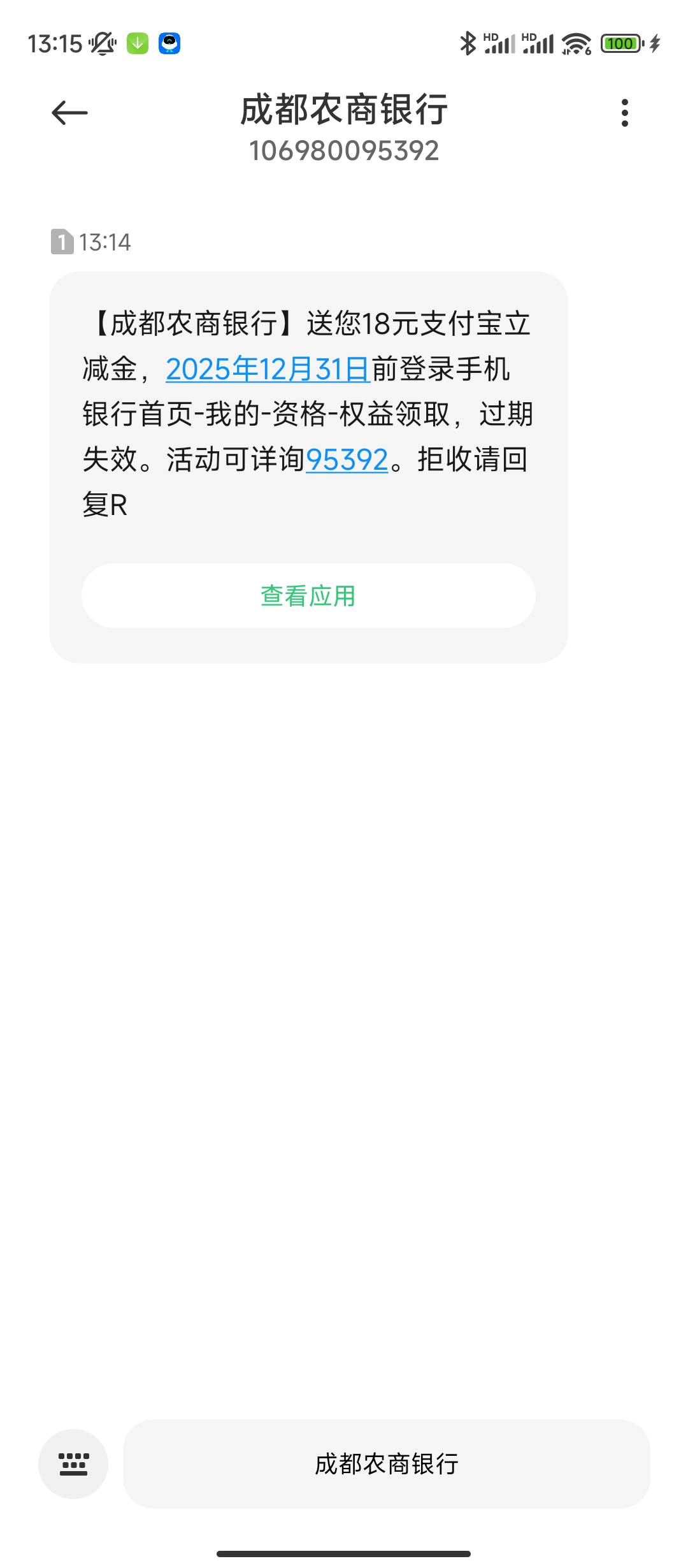 成都农商18可以出吗

0 / 作者:sz2025cc / 