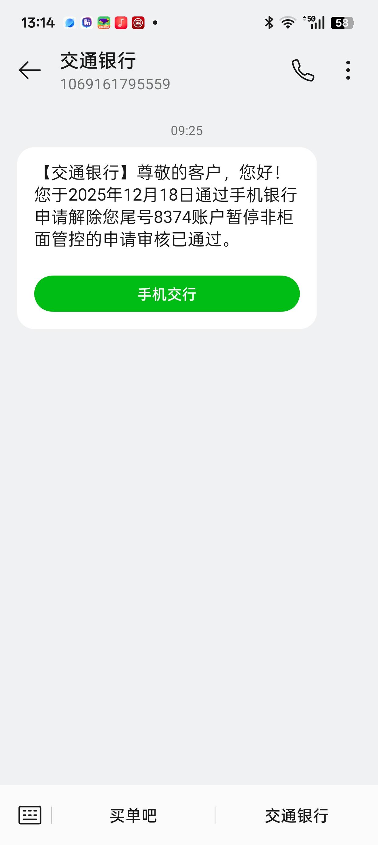 交通可以线上解封了，要提供手机号码证明是你自己在用，我直接提供手机充值发票？和充100 / 作者:不知道77088666 / 