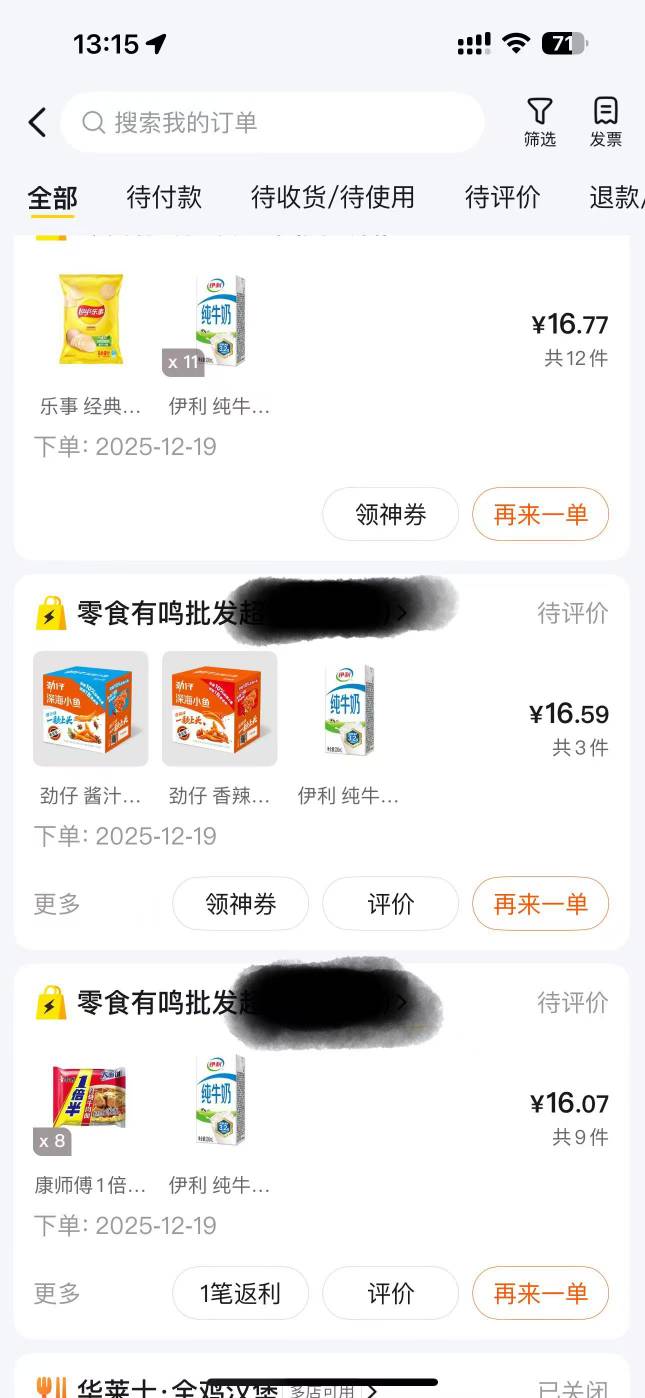 华为这种活动 赶紧结束吧 自己还得掏30

44 / 作者:总监爱鼓掌 / 