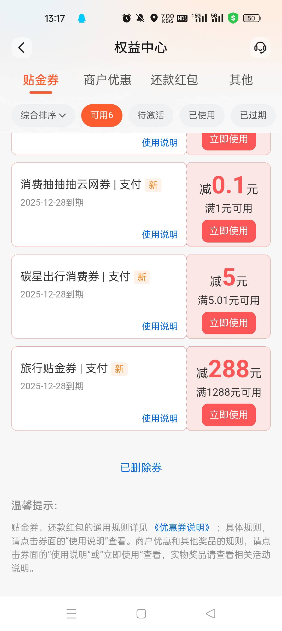 这个旅行贴金券出的话是垫付还是人家代付

44 / 作者:耶耶耶… / 