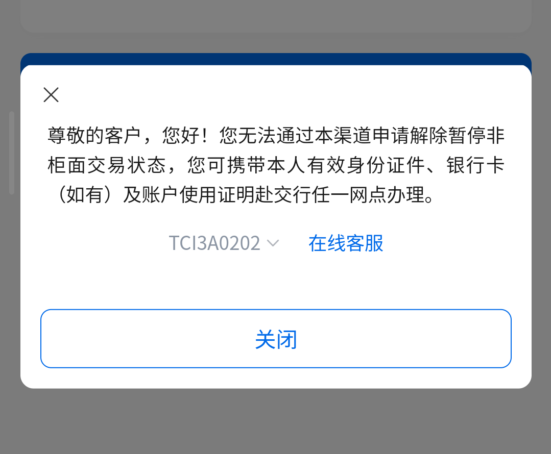 交通可以线上解封了，要提供手机号码证明是你自己在用，我直接提供手机充值发票？和充47 / 作者:推油靓仔阿京 / 