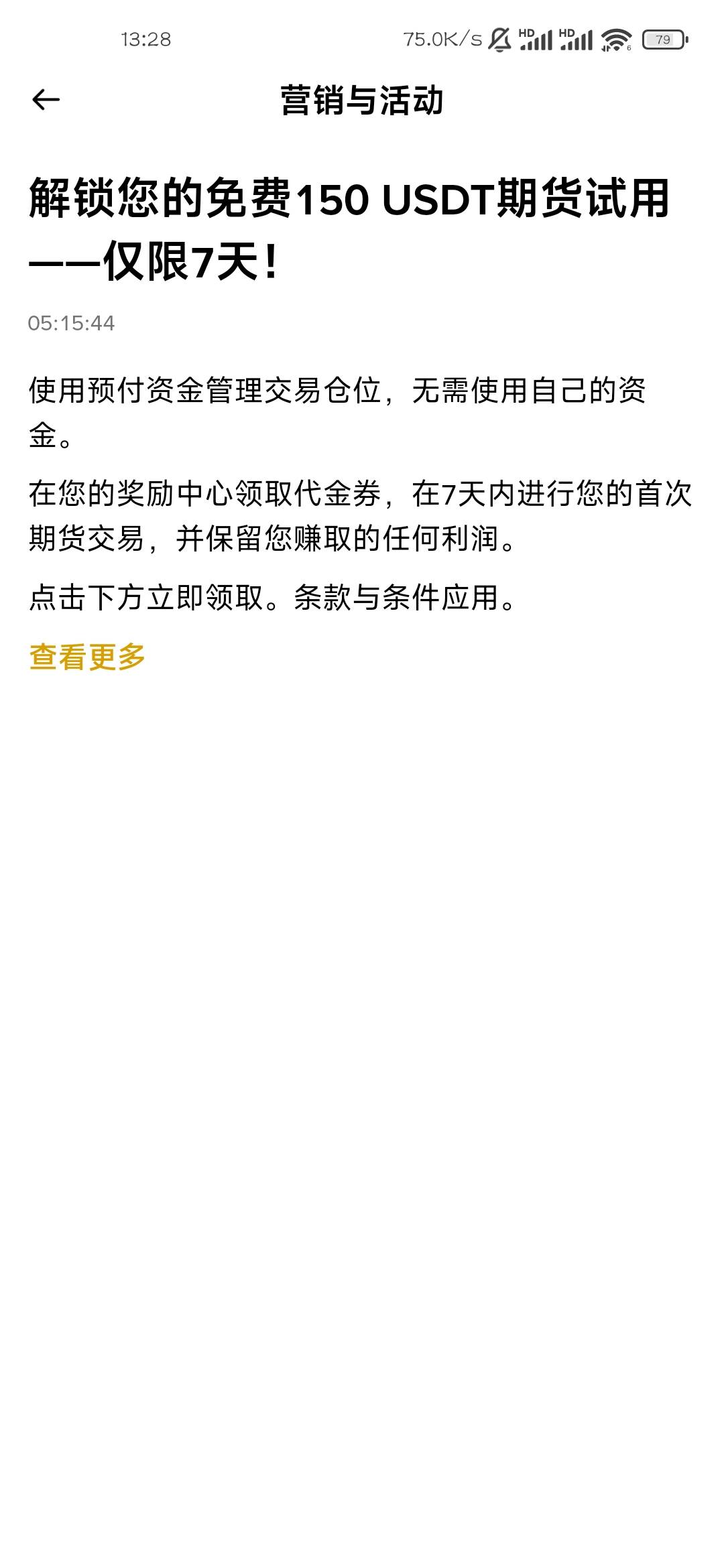 币安消息里面。

62 / 作者:你在演戏丶 / 