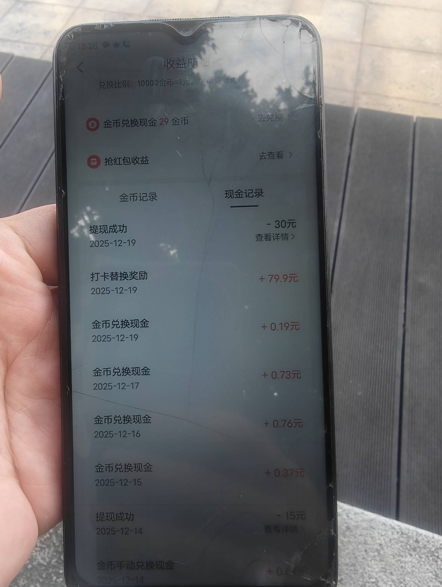 抖音极速打卡11日搞定，79的拖把跟69的洗面奶都没货，不用找客服。等过几天提完全部注69 / 作者:明月天涯1234 / 