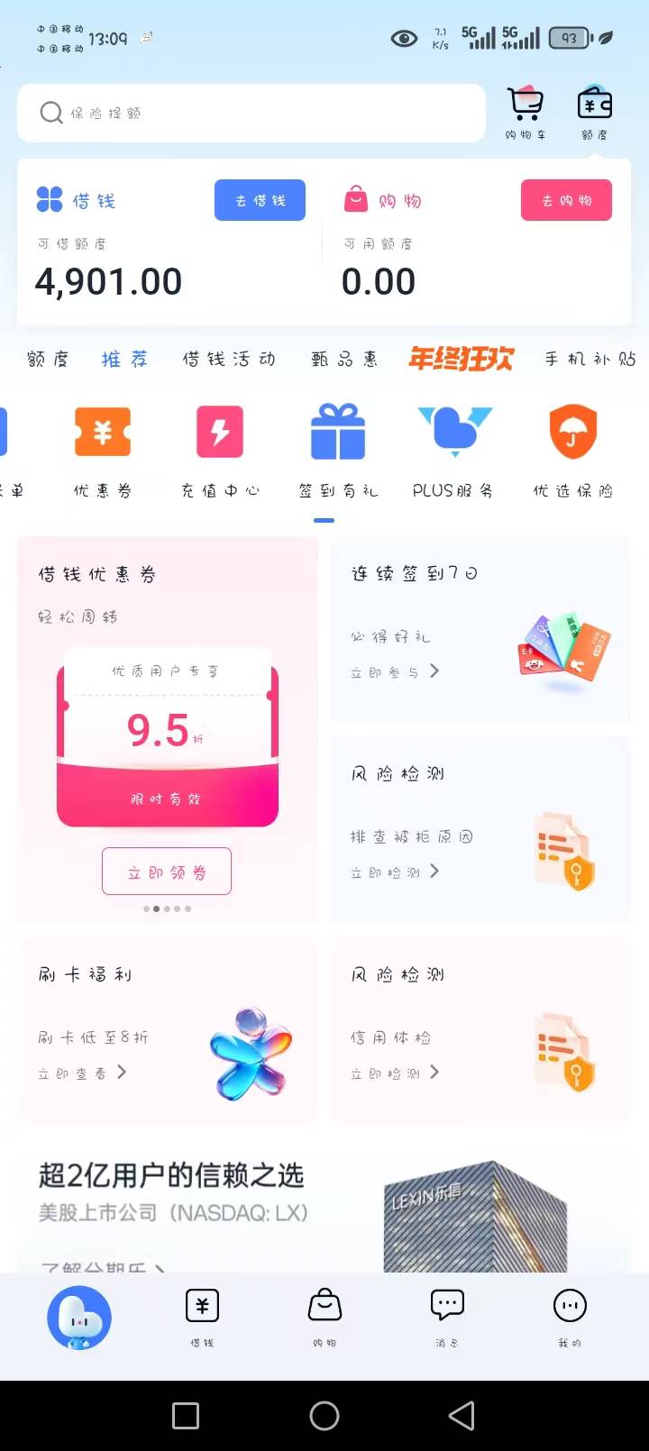 老哥们，终于水到我了，自从3月退过会员，无缘本体，从来不出葡享卡和橙心贷，昨晚随21 / 作者:丶Cy / 