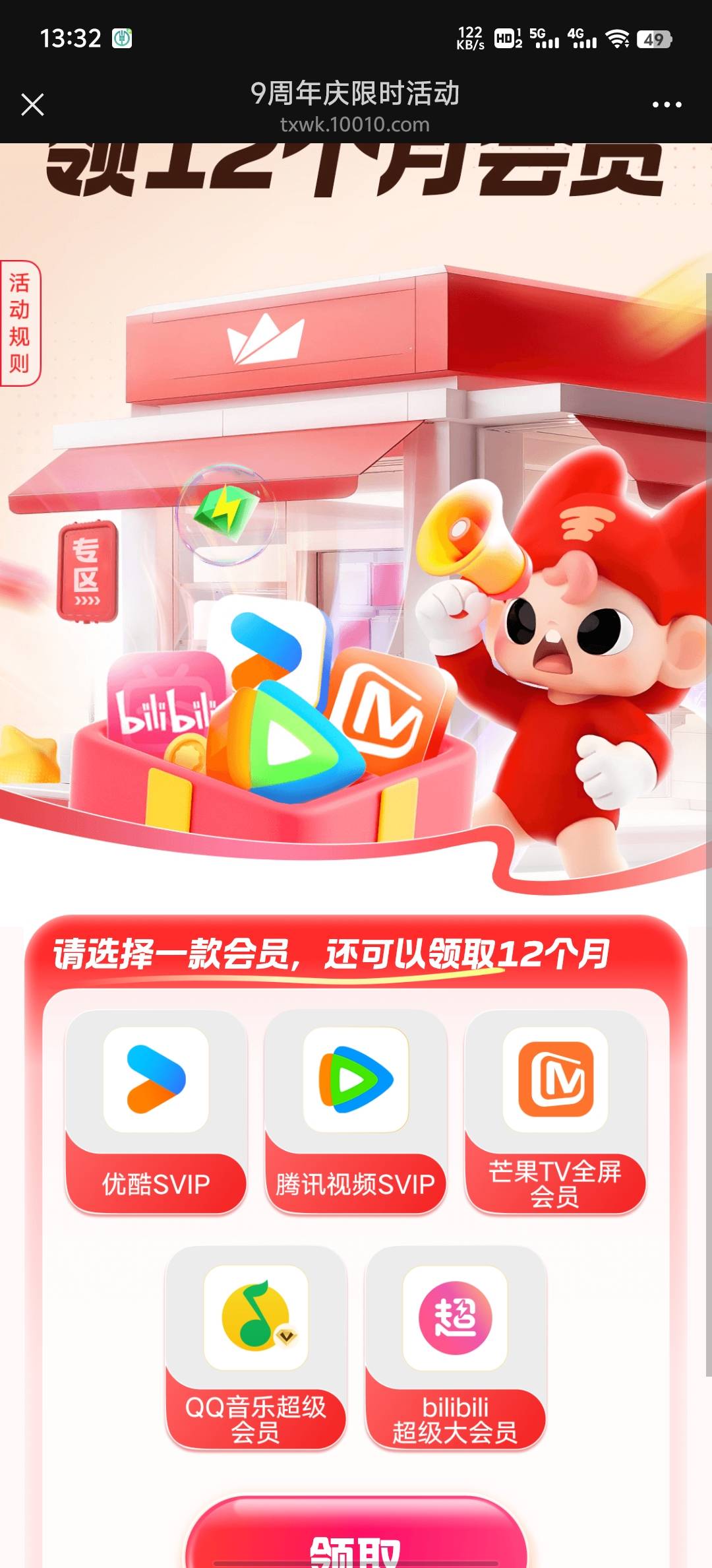 联通到了，这玩意怎么出

3 / 作者:雨果$ / 