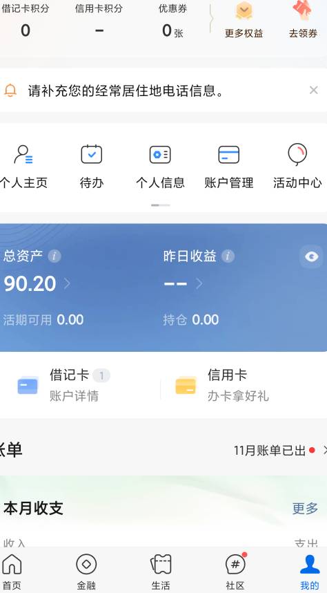 我这交通银行冻结好几年了，前年打电话就说解冻不了说什么刑侦冻结的，今天打电话就说64 / 作者:梦回大唐做王爷 / 