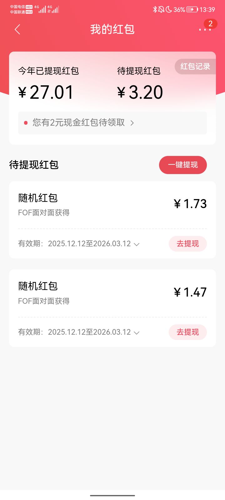 招商银行消息里面 年终有奖 点了两个红包就三毛多 还有几个没点 不知道是多少 没搞得54 / 作者:蓝色的无耳猫 / 