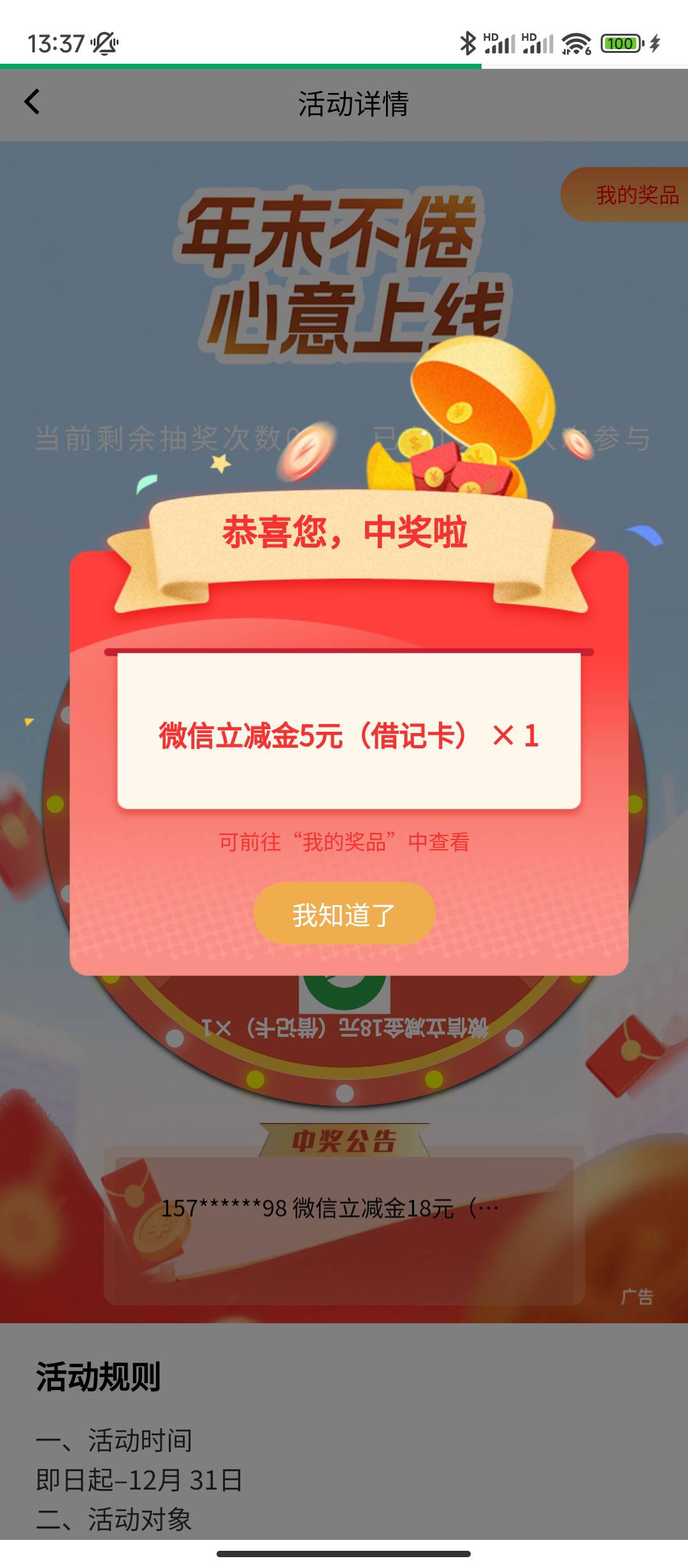 成都农商啥情况啊，送那么多立减金，3个18，2个5，都可以出



68 / 作者:sz2025cc / 