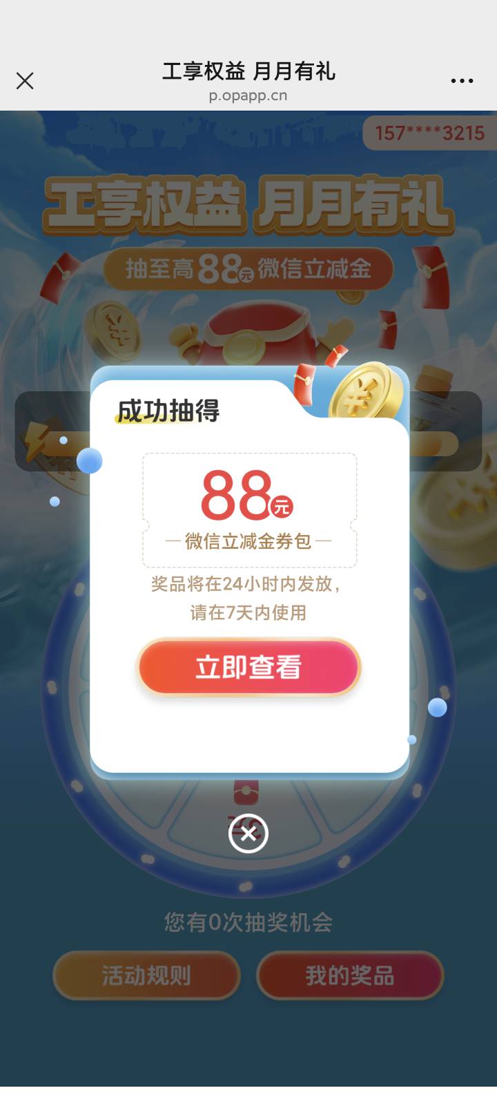 最近手气可以，都是最高
一个工行一个大众点评


2 / 作者:未知未觉01 / 