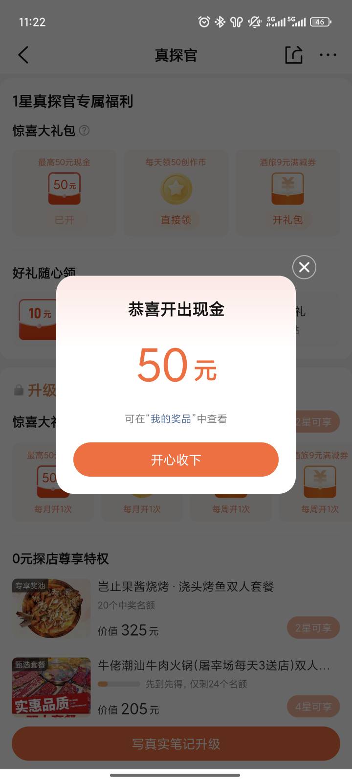 最近手气可以，都是最高
一个工行一个大众点评


22 / 作者:未知未觉01 / 