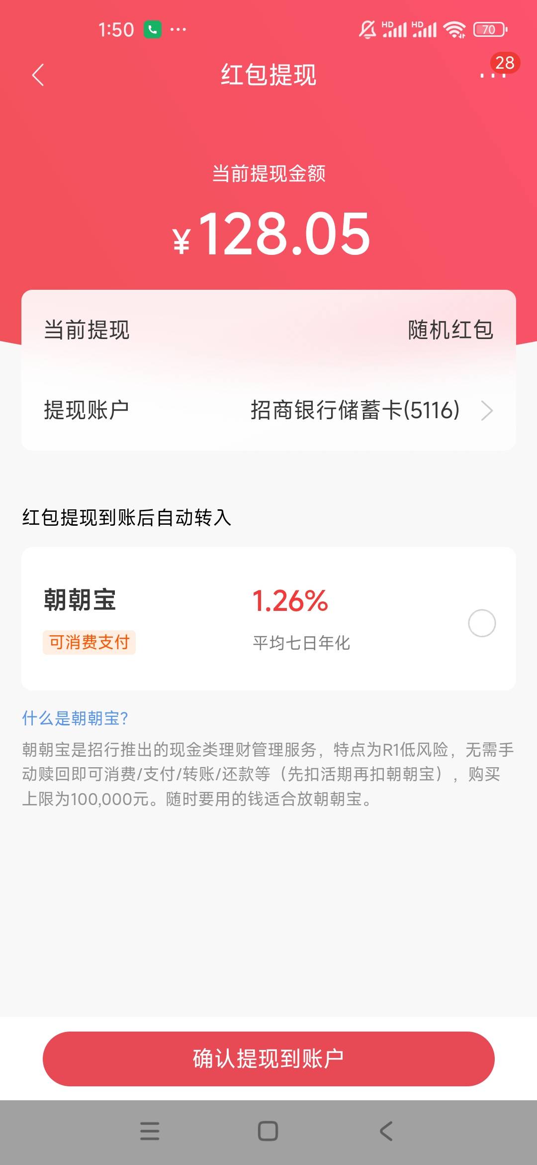 老哥们，招商成了，敲蛋敲了128。牛b！！！


60 / 作者:曾勇1 / 