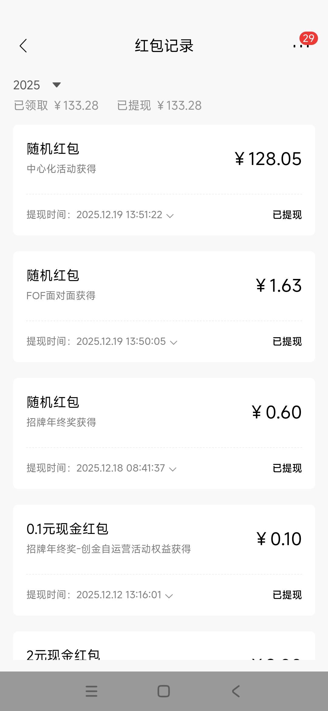 老哥们，招商成了，敲蛋敲了128。牛b！！！


18 / 作者:曾勇1 / 