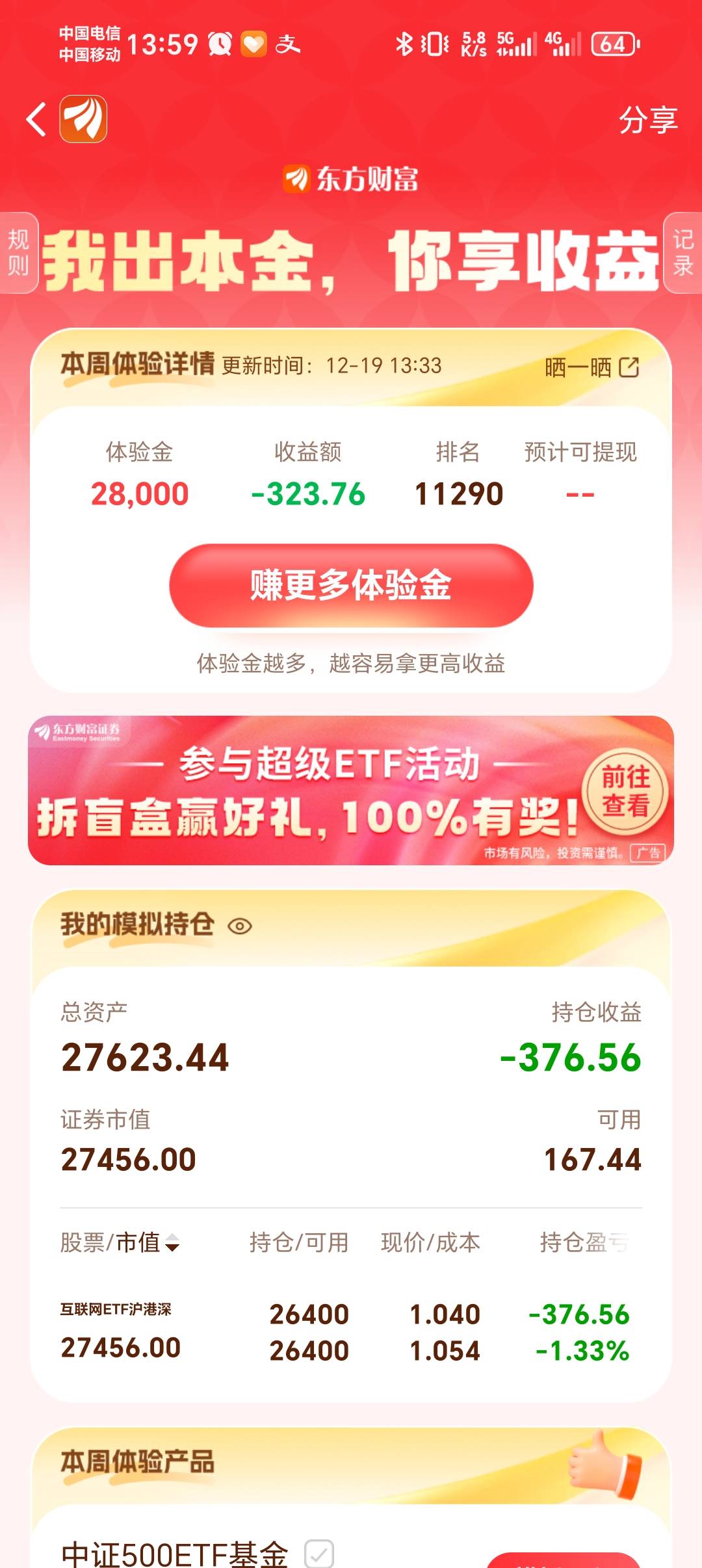 稳了稳了

91 / 作者:p112444 / 