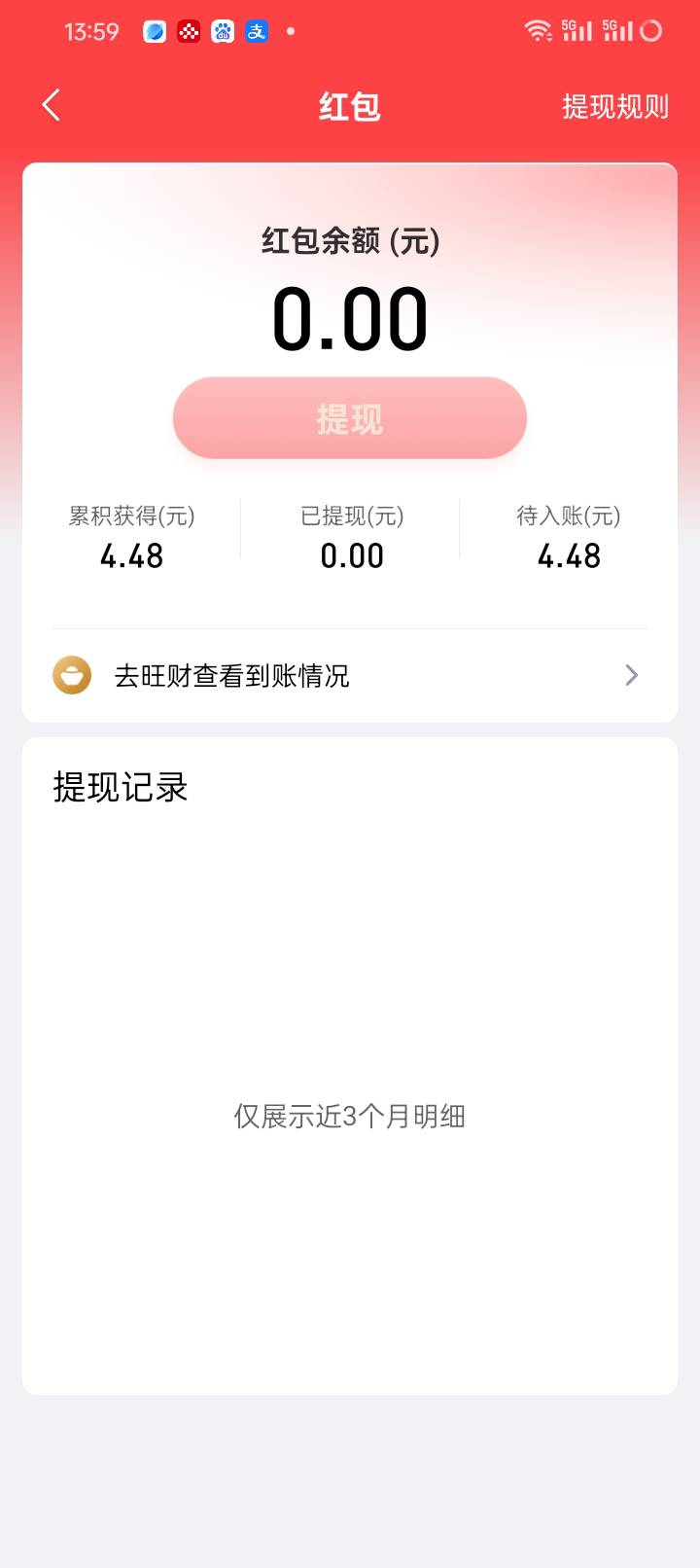 这个多久入账啊

29 / 作者:那可不一定 / 
