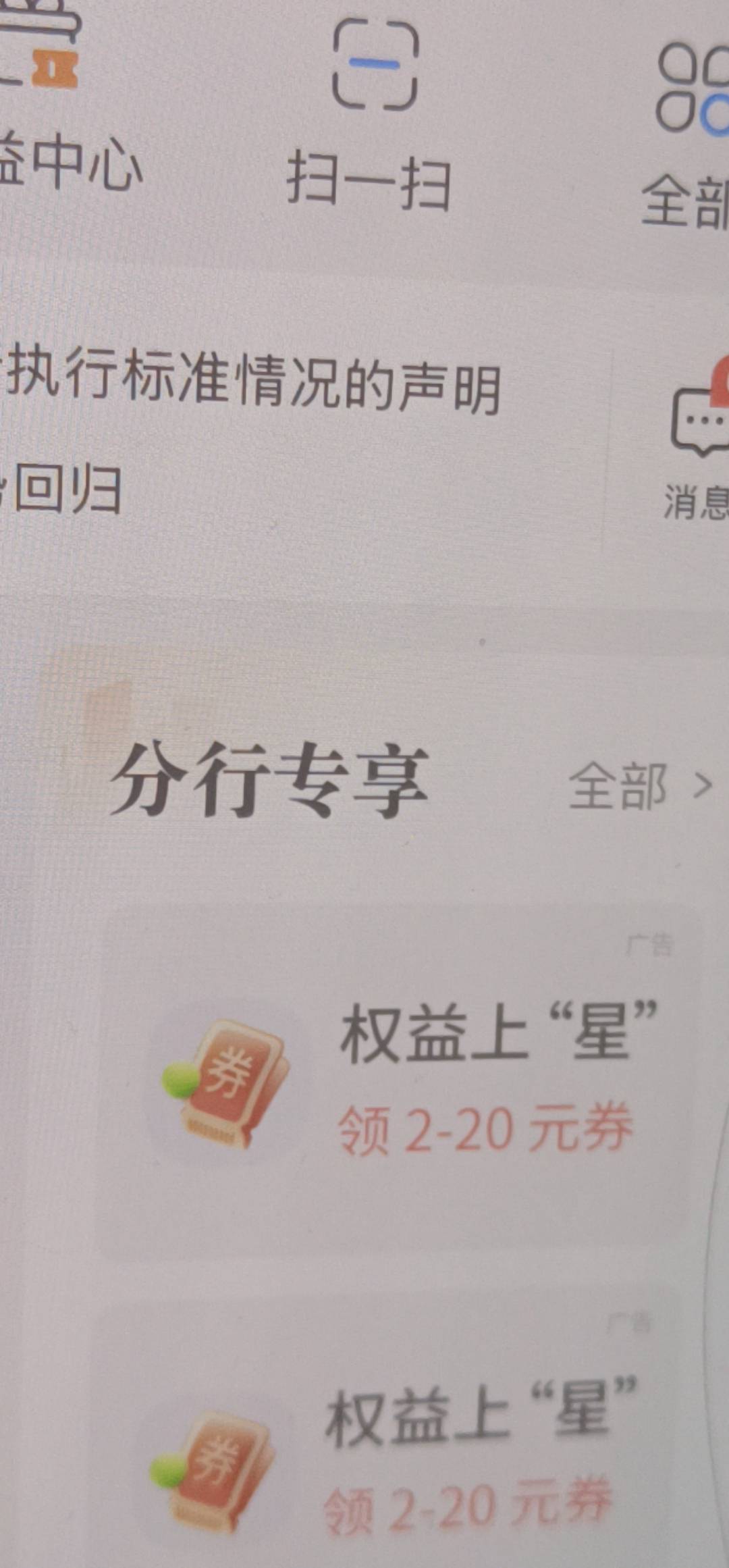 交通打开分行专享 切换三亚 抽18元贴金券 速度去

82 / 作者:总监爱鼓掌 / 