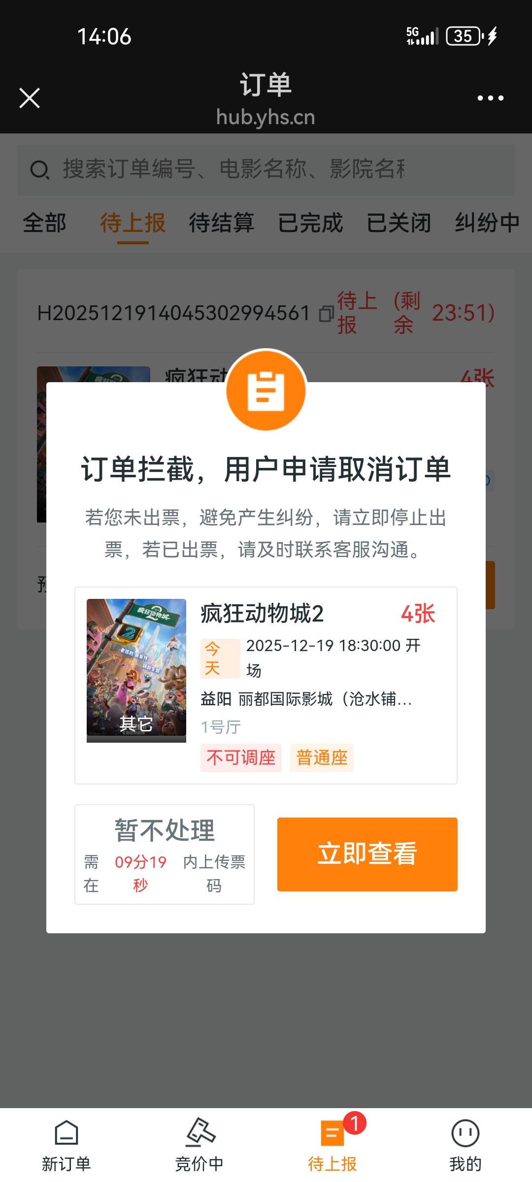 太卷了，中标了还能取消

54 / 作者:小目标。 / 