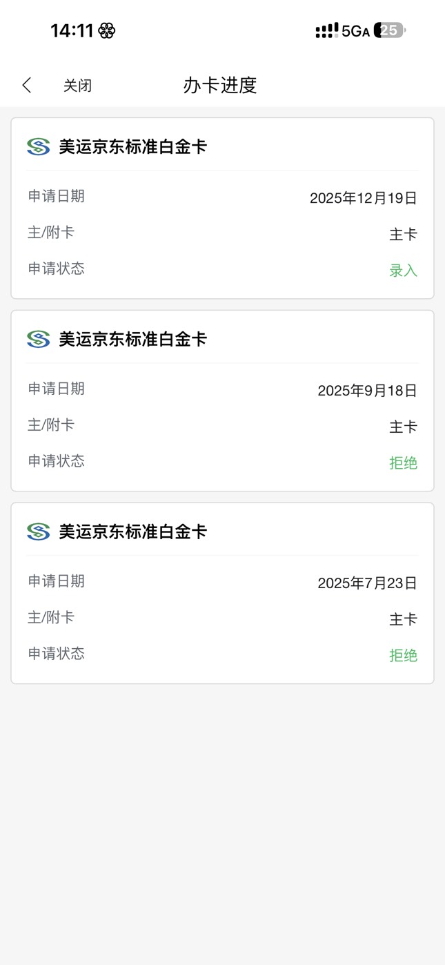 短信收到拒绝了 app上还是显示录入 是怎么回事

15 / 作者:7yy / 