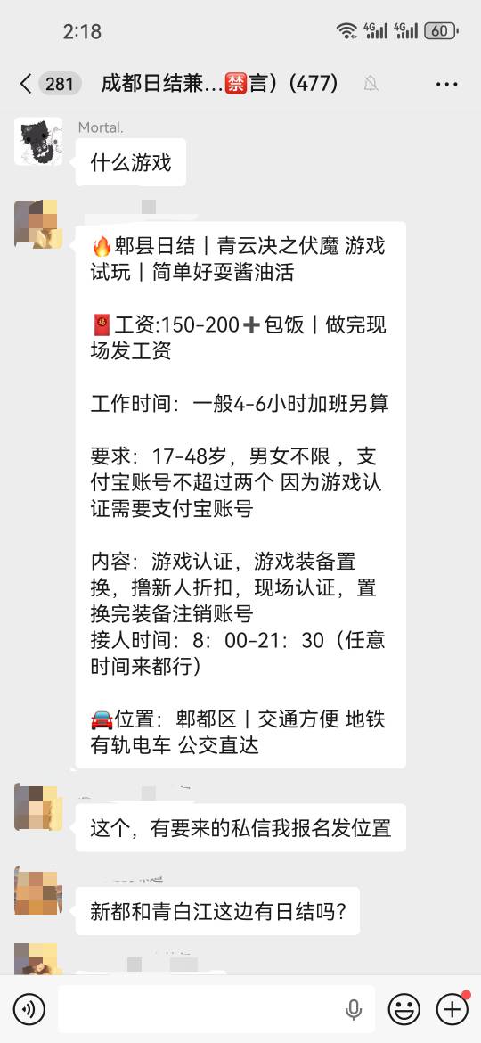 老哥们请问下这个兼职能做吗？得不得按头哦

23 / 作者:飞翔的猫 / 