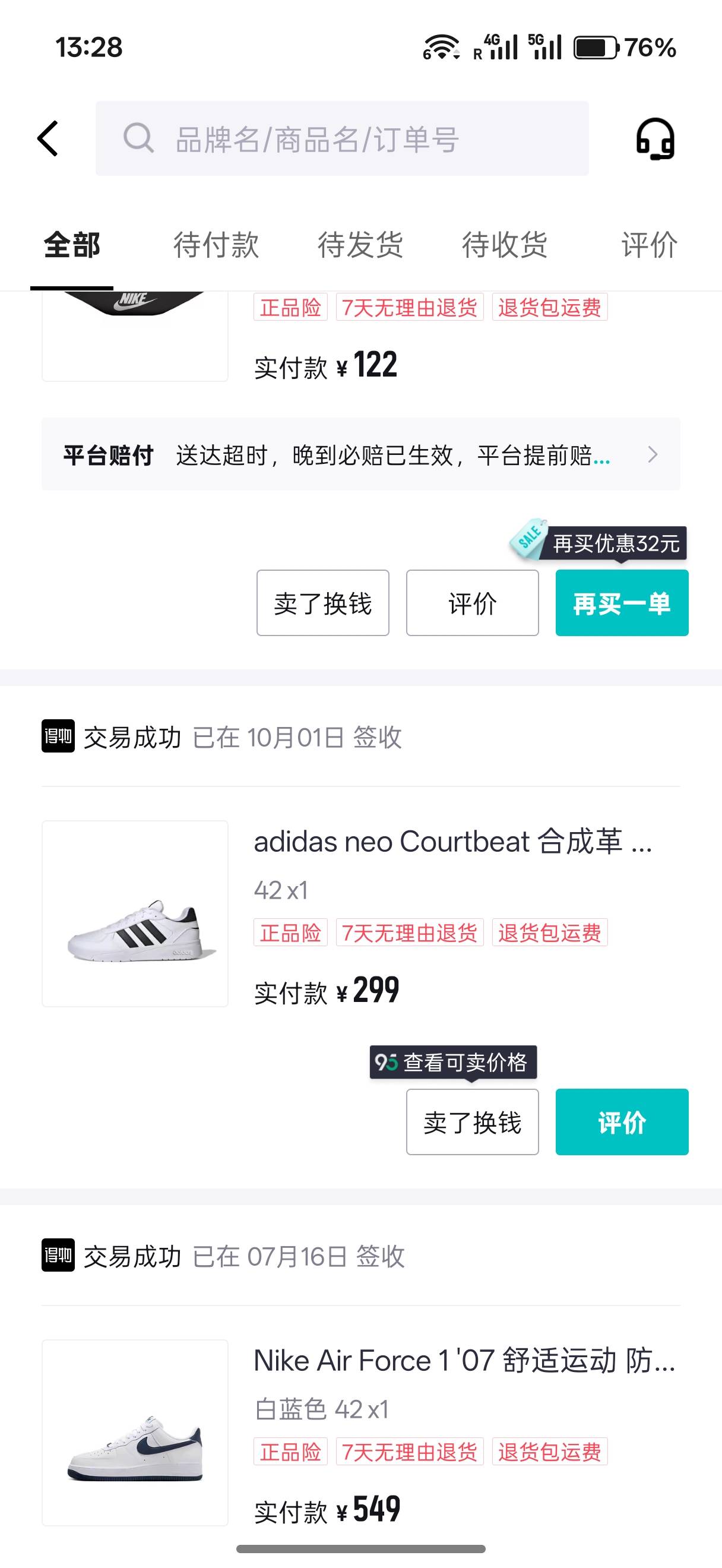 得物，我谢谢你啊。上次给的券，全部很低的价格买的衣服，然后刚刚看见有老哥说评价给43 / 作者:一剑光寒十四洲 / 