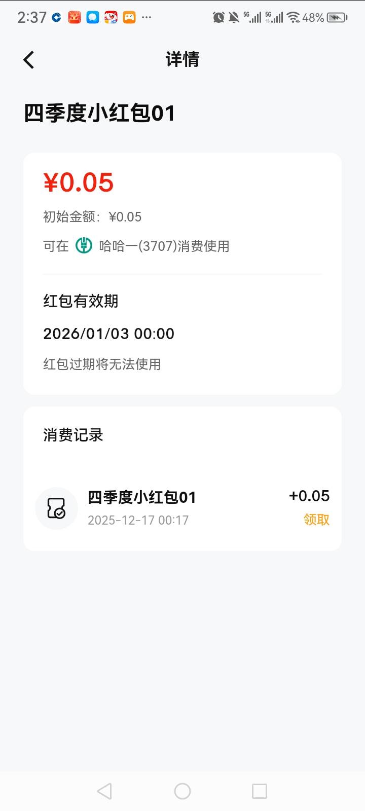 江苏老农有点大方啊

62 / 作者:中国银行在线客服 / 