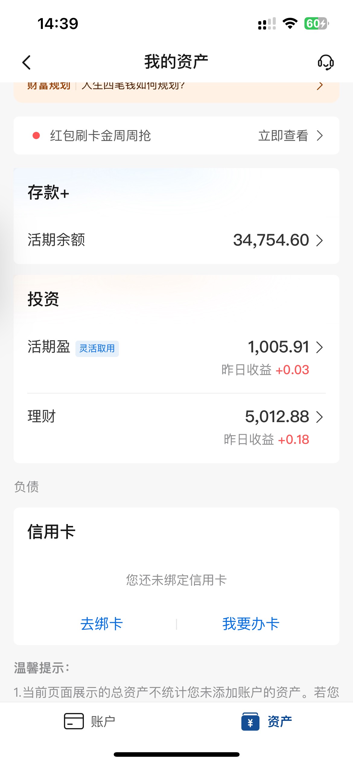 能稳多久？出个门就花了50多块

51 / 作者:素质低下 / 