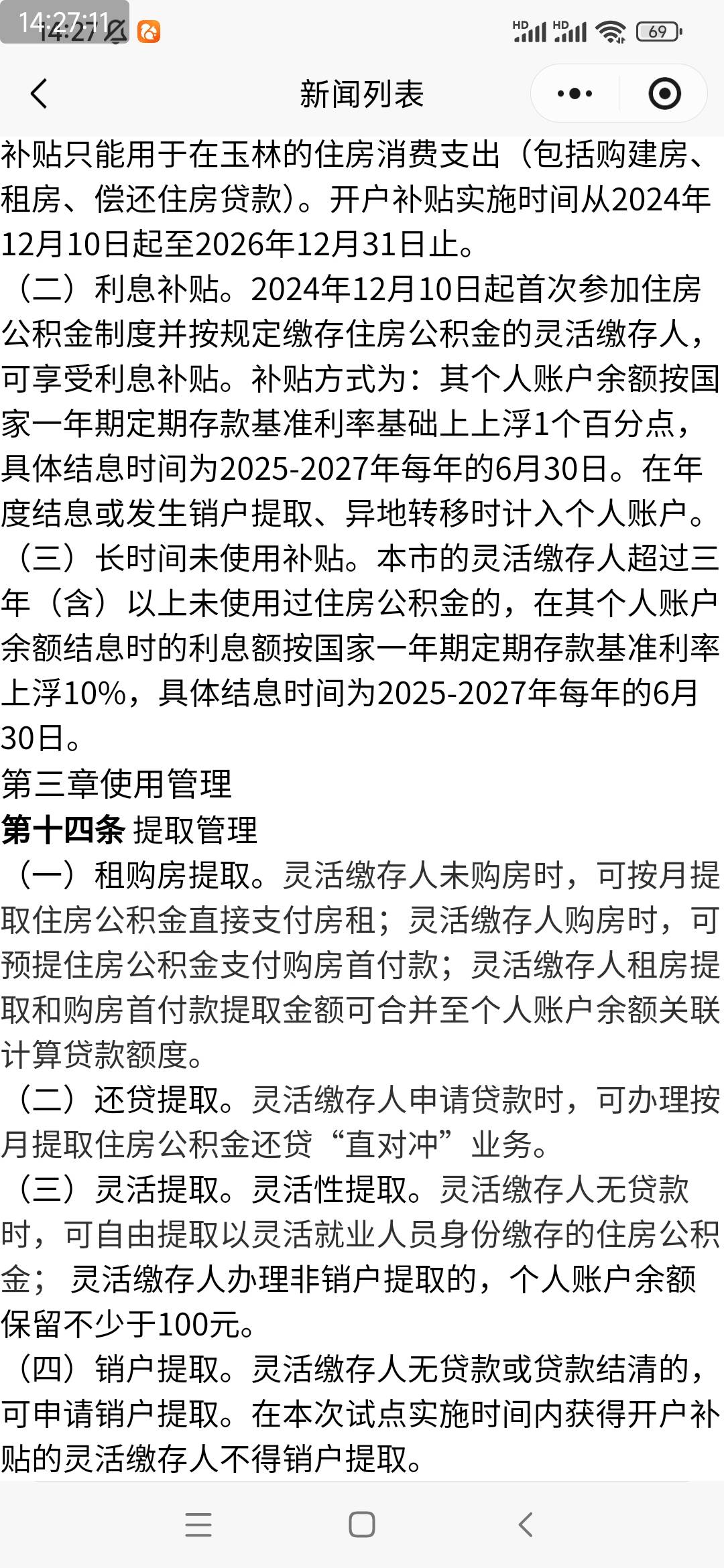 老哥们  新开户的公积金是必须先封存才可以销户提取？
36 / 作者:魂魄15 / 