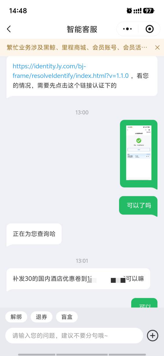 我同程黑号找客服恢复了，把我昨天领的那个30酒店补回来了


29 / 作者:是陈 / 