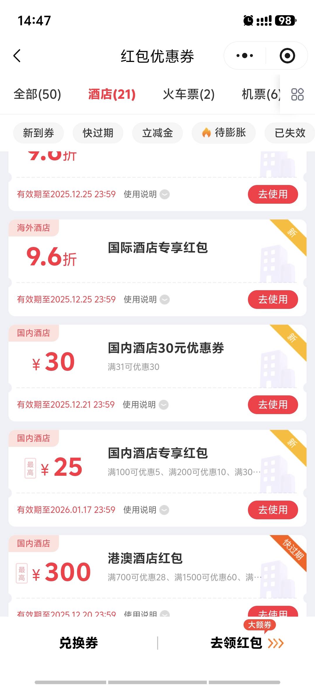 我同程黑号找客服恢复了，把我昨天领的那个30酒店补回来了


60 / 作者:是陈 / 