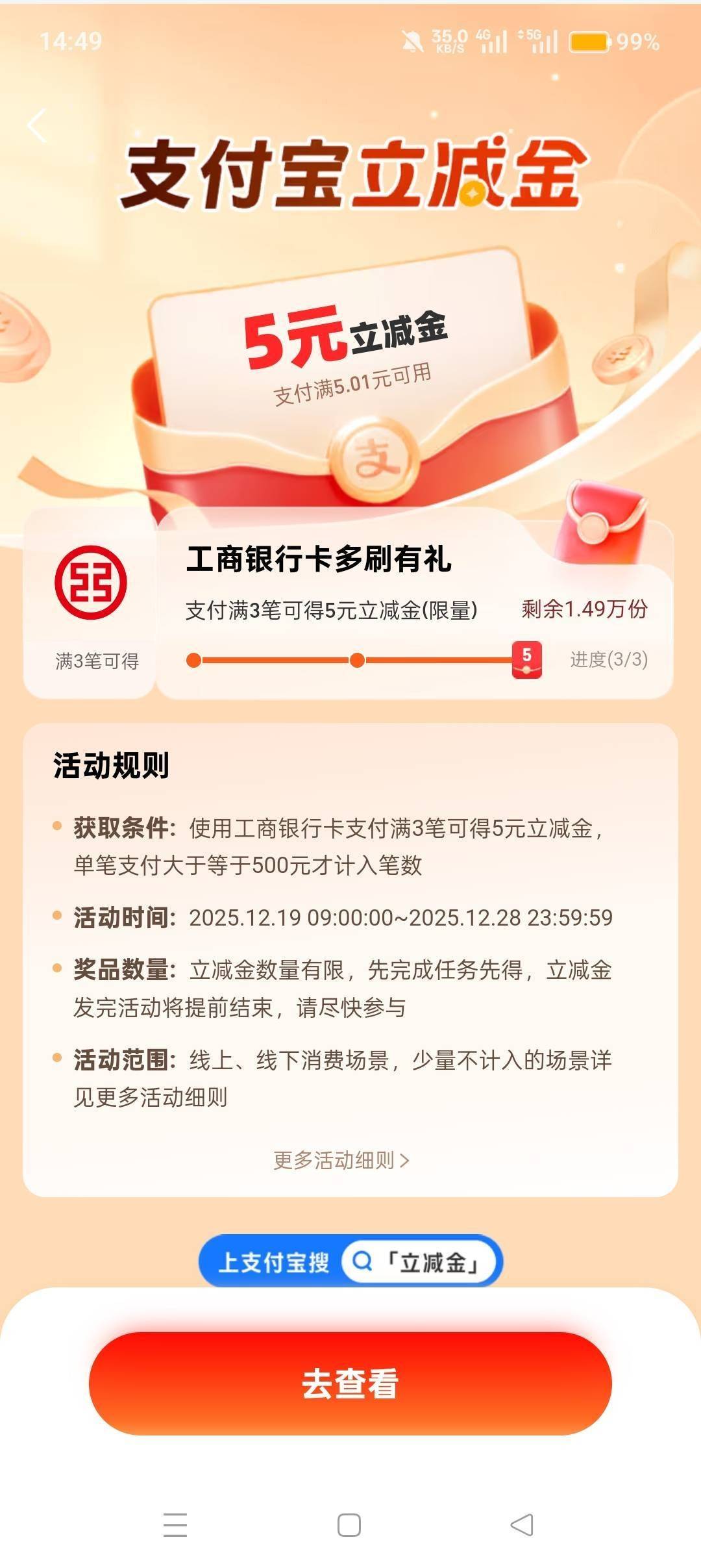 这玩意让了，工行容易废卡，为了5块钱不值得，三户15都不要了

48 / 作者:卡农第一美 / 