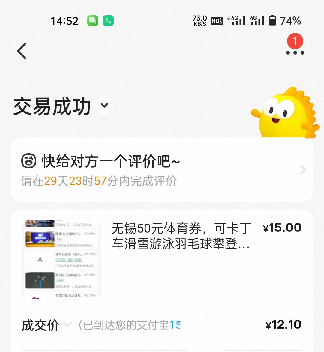 上次无锡工会那个50券12出了，月底过期，不等了

51 / 作者:生蚝熟了 / 