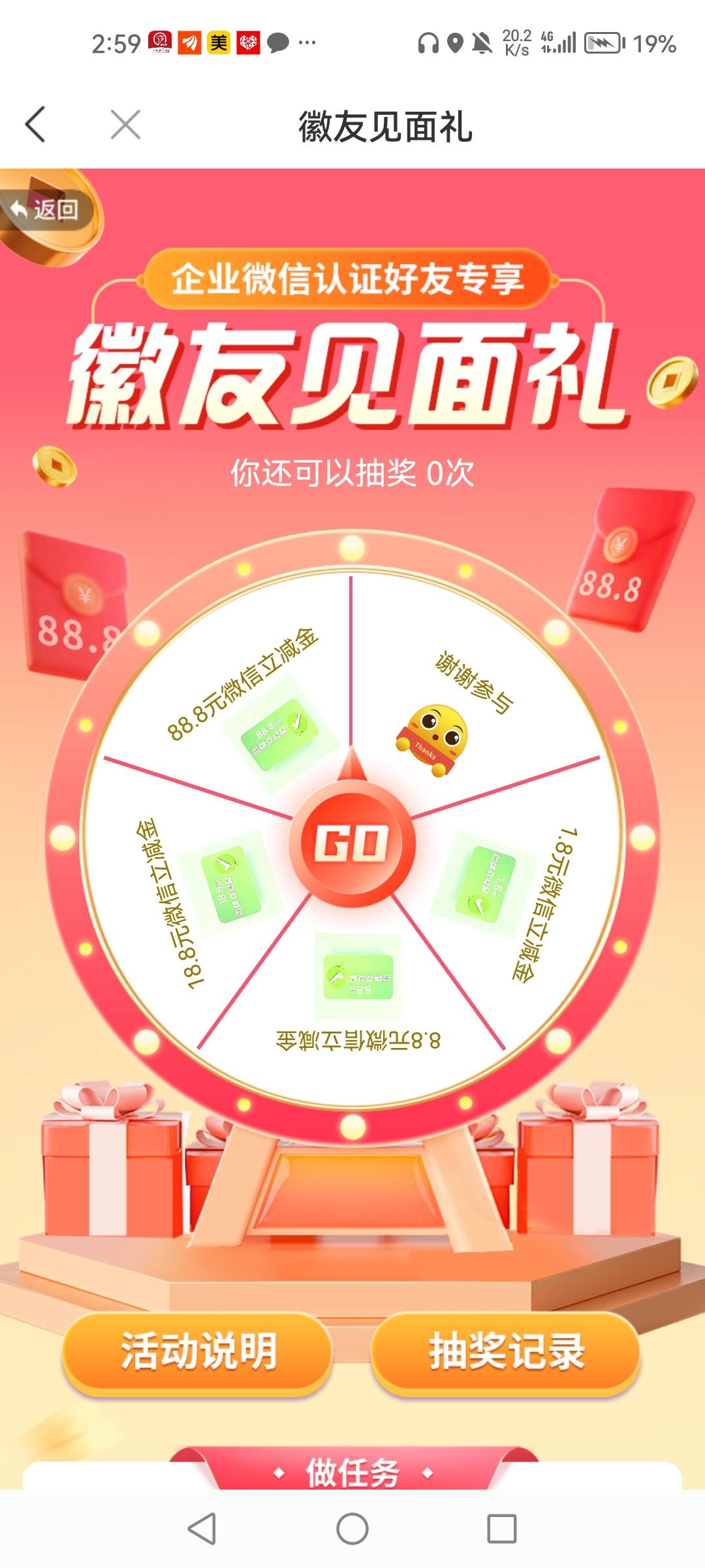 老的羊毛，加V1毛多徽商银行

79 / 作者:1一开始 / 