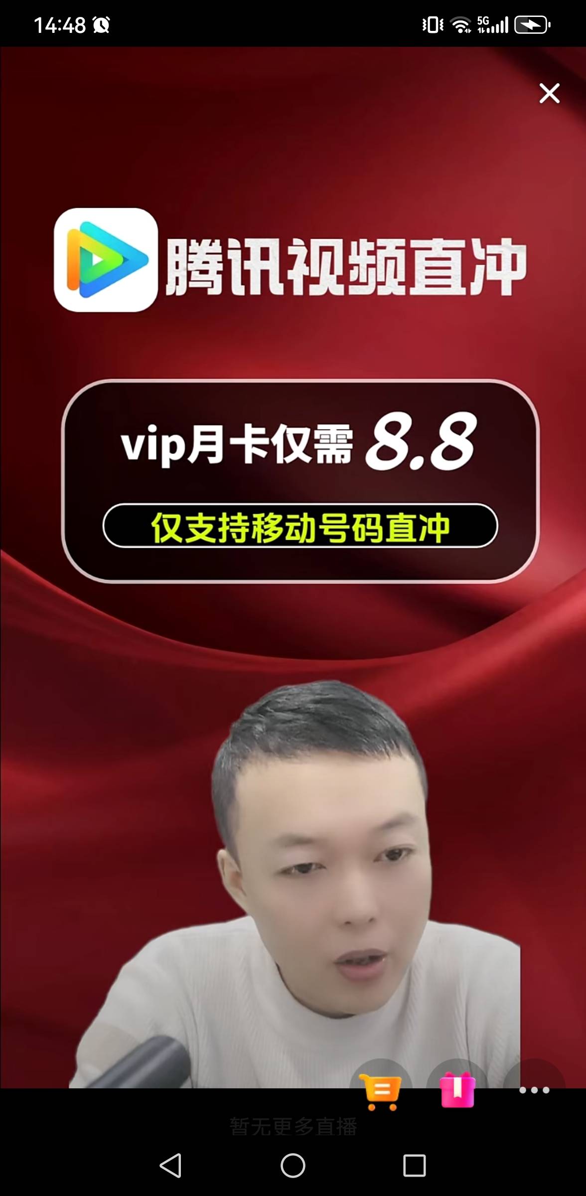 老哥们，这里8.8腾讯会员，限制移动手机号要接验证码，有润吗？？？


16 / 作者:撸毛每一天 / 