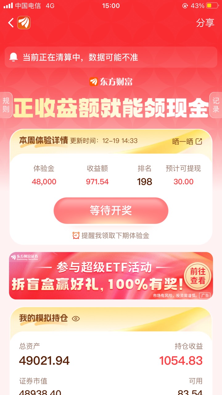 应该得吃低保了，昨天才买的

44 / 作者:工行银高速 / 