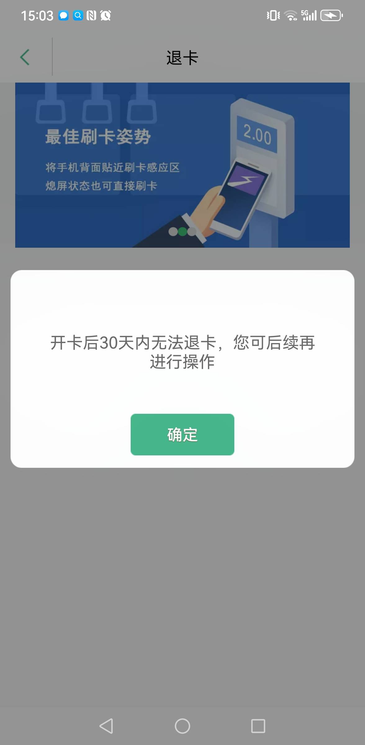 真服了第一次冲上海交通卡，结果钱提不出来，你们怎么可以提？？？最后100救命钱，唉70 / 作者:撸毛每一天 / 